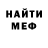 Меф мяу мяу VHQ James Blume