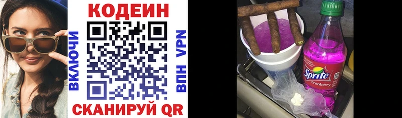 Кодеиновый сироп Lean Purple Drank  Кондрово 