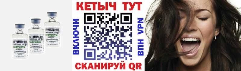 Кетамин VHQ  мега ТОР  Кондрово 