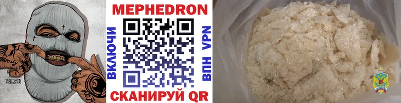 МЕФ мяу мяу  где купить наркотик  Кондрово 