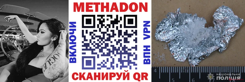 МЕТАДОН methadone Кондрово