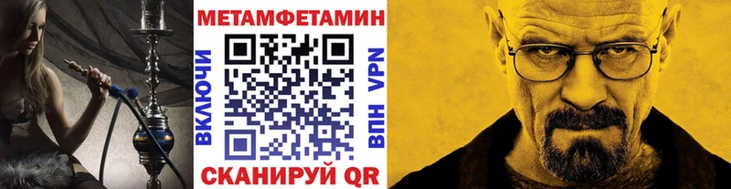 Метамфетамин Methamphetamine  Кондрово 